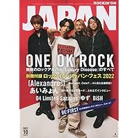 ロッキング・オン・ジャパン 2022年 10 月号 [雑誌]