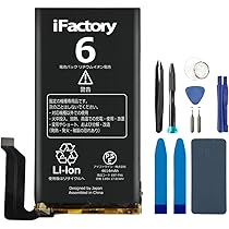 Amazon | iFactory Google Pixel 6 バッテリー 交換 互換 PSE