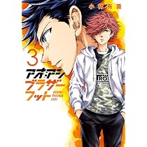 Amazon.co.jp: アオアシ ブラザーフット (1) (ビッグコミックス