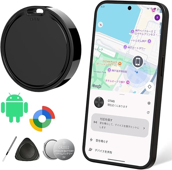 【Google公式認証!純正アプリ対応】エアタグ Android airtag アンドロイド gps 子供 スマートタグ gpsタグ 小型gps 紛失防止タグ air tag スマートトラッカー 見守りgps 月額なし gpsトラッカー 忘れ物防止 タグ 子ども 位置情報 財布 猫 高齢者 airタグ 自転車 盗難防止 車 母の日 父の日 敬老の日 プレゼント OTAG (Android専用) - 1