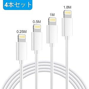 iPhone 充電ケーブル ライトニングケーブル 4本セット【0.25m/0.5m/1m/1.8m】アイフォン USB 充電コード Lightning ケーブル Apple iPhone iPad iPod AirPods 多種対応 急速充電 USB同期 高速データ転送 高耐久 断線防止