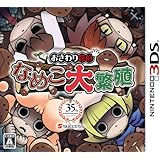 おさわり探偵 なめこ大繁殖 - 3DS