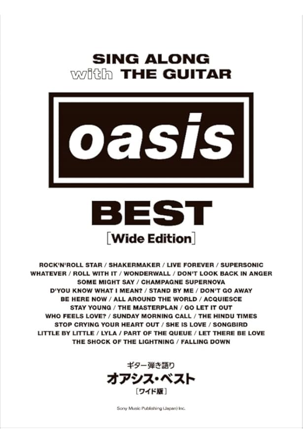 バンドスコア　OASIS オアシス　全オリジナルアルバム＋ベスト　裁断済 裁断済み 初版 オアシス ベスト ギタースコア 楽譜 タブ譜 OASISの通販