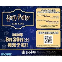 Amazon.co.jp: 【未開封BOX】 Harry Potter カードゲーム ブースター