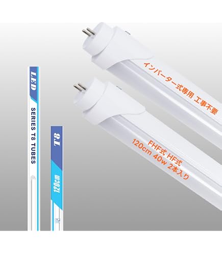 Amazon.co.jp: オーム電機 直管LEDランプ Hfインバーター式器具専用 40