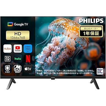 新品メーカー保証付】HITACHI製55インチテレビ【Amazonより安い