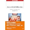 オレンジだけが果物じゃない (白水Uブックス176)