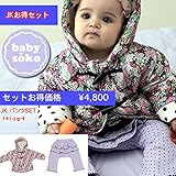 ジャケット パンツセット ベビー服 コート (60cm 70cm 80cm)温か素材 出産準備、新生児 お祝い プレゼント ダブル天竺素材 女の子 黒 ブラック 黒 ピンク 花柄 ドット柄 babys