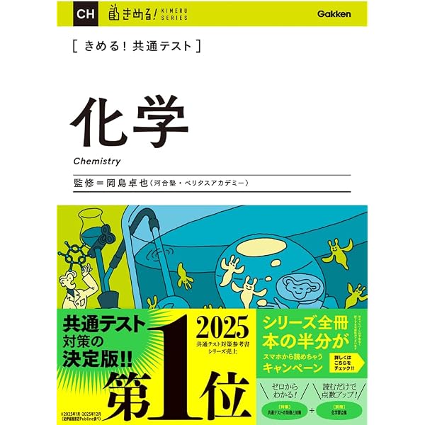 センター試験過去問研究 英語 (2020年版センター赤本シリーズ) | 教学