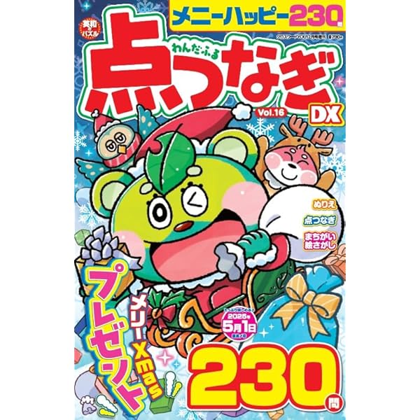 特選てんつなぎ Vol.9 | コスミック出版 |本 | 通販 | Amazon