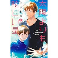 コールドゲーム (10) (フラワーコミックス) | 和泉 かねよし |本