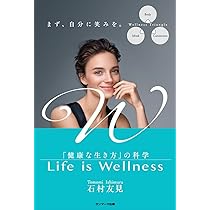 健康を知る本 健康管理する人が必ず知っておきたい栄養学の○と×: 食品成分表