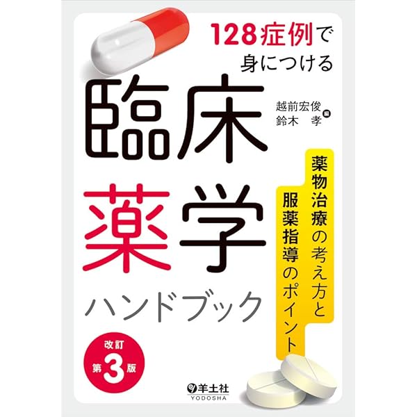 Amazon.co.jp: 放射薬品学 : 小佐野 博史, 志村 紀子, 原武 衛, 坂本