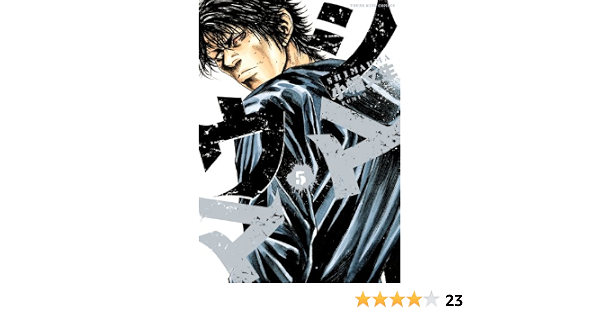 シマウマ ５ ヤングキングコミックス 小幡文生 青年マンガ Kindleストア Amazon