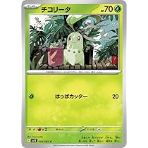 ポケモンカードゲーム メガニウム、ランターン、リングマ Amazon.co.jp: ポケモンカードゲームMEGA M1S 拡張パック メガ