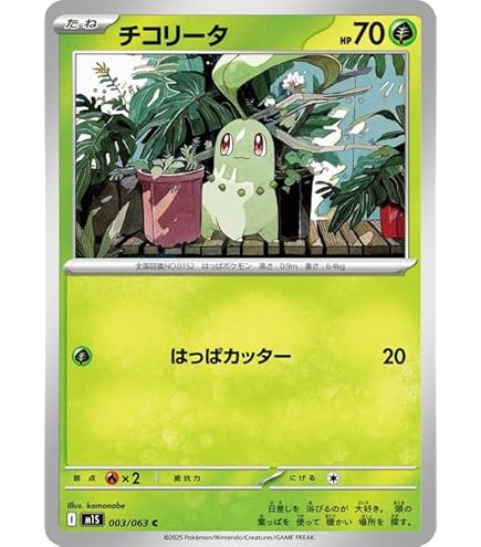 カプチャイシン様　ポケモンカード　バンダイ Amazon.co.jp: ポケモンカードゲームMEGA M1S 拡張パック メガ
