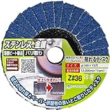 ヤナセ 削れるディスク Z#36 KZ02