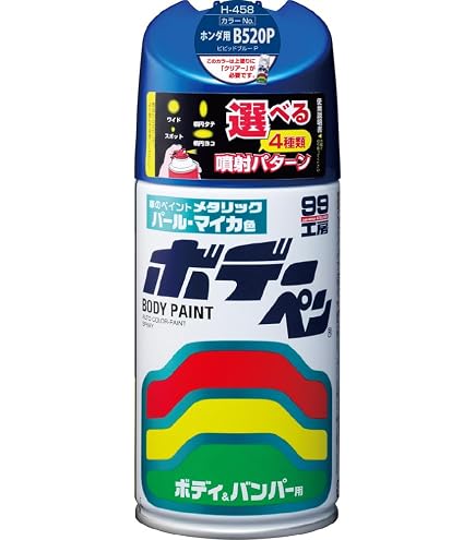 Amazon | ホルツ 純正塗料スプレー カーペイント H-78 ホンダ車用 