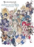 GRANBLUE FANTASY グランブルーファンタジー GRAPHIC ARCHIVE Ⅸ EXTRA WORKS