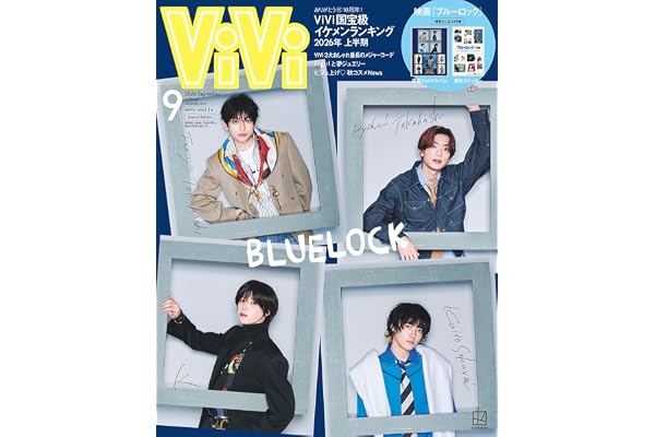 ViVi SPECIAL (2026年09月号)
