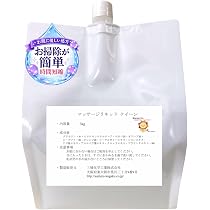Amazon | 【クイーンオイル】 マッサージオイル2400ml（3kg）メンズ 