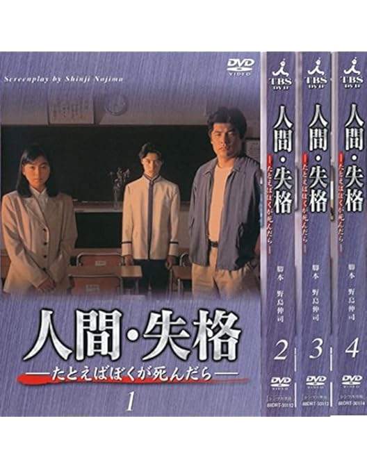 Amazon.co.jp: 若葉のころ DVD-BOX リニューアル版 : 堂本剛, 堂本光一