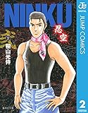 NINKU―忍空― 2 (ジャンプコミックスDIGITAL)