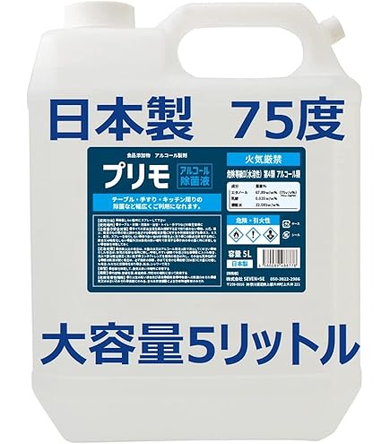 日本盛アルコール77 消毒用 5LX3 日本盛 アルコール77(手指用消毒アルコール)5L | 兵庫県西宮市