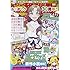 「ドラゴンマガジン2018年3月号」