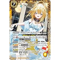 Amazon.co.jp: バトルスピリッツ ［ずっと一緒に］ムゥ（契約Xレア