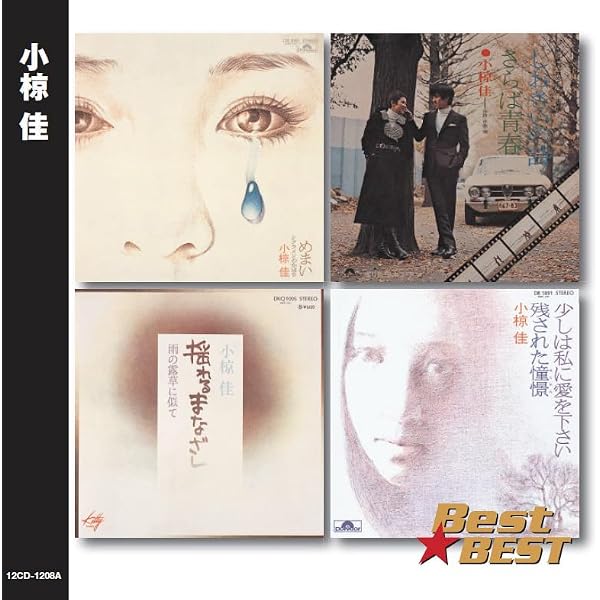 Amazon.co.jp: コンプリート・シングル・コレクション 1971~1976