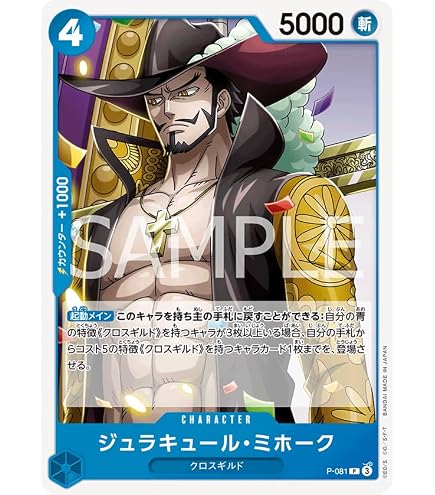 Amazon.co.jp: ONE PIECEカードゲーム OP01-070 ジュラキュール