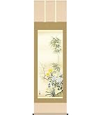 Amazon.co.jp: 掛け軸 年中掛け 四季花 花鳥画 香泉 54.5×190cm 尺五