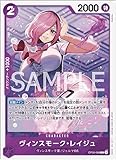 ワンピースカードゲームOP06-068Cヴィンスモーク・レイジュ(Ｃコモン）『ONE PIECE CARD THE BEST』【PRB01】