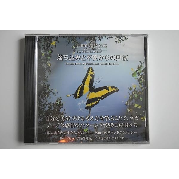 ヘミシンク イン モーション : Hemi-Sync in Motion [ヘミシンク] [CD] ヘミシンク・イン・モーション（Hemi-Sync In Motion）