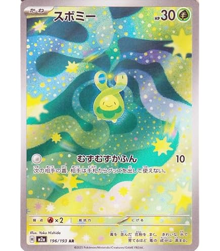 Amazon.co.jp: ポケモンカードゲームSV sv8 拡張パック 超電ブレイカー