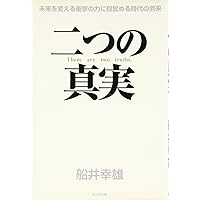世の中大転換の行き先は五次元です 天才koro先生の大発明 (超