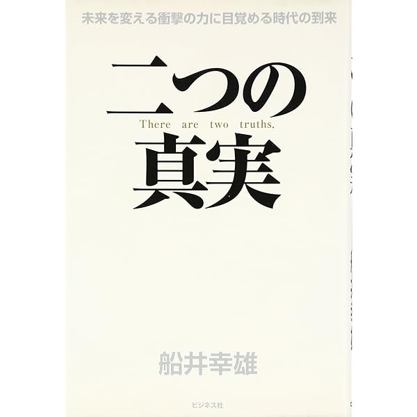 世の中大転換の行き先は五次元です 天才koro先生の大発明 (超