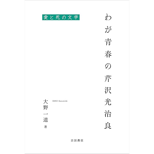狭き門より (P+D BOOKS) | 芹沢 光治良 |本 | 通販 | Amazon