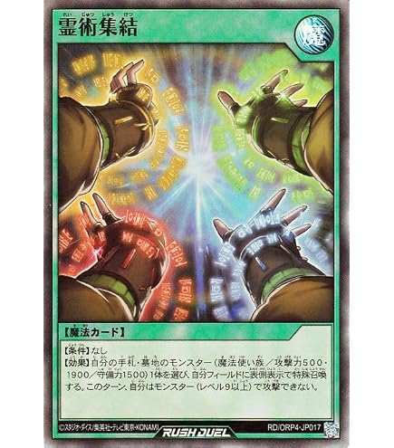Amazon.co.jp: 遊戯王ラッシュデュエル 風霊使いウィン(ウルトラレア