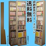 薄くて大容量 スマートロング本棚 幅45cm [日本製 転倒防止金具付] (ダークブラウン)