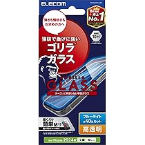 Amazon | エレコム iPhone 16 ガラスフィルム 強化ガラス ゴリラ