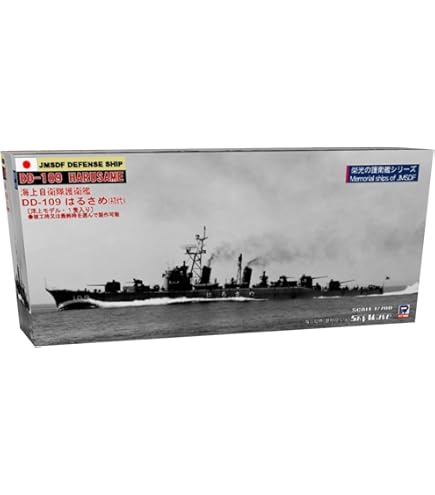Amazon | ピットロード 1/700 海上自衛隊護衛艦 DD-183 ありあけ 初代