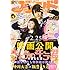 「別冊フレンド 2017年3月号」