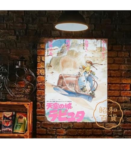 Amazon | ファンタジーアニメ映画天空の城ラピュタ錫サイン