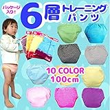 100センチ トレーニングパンツ 6層 パイル地ボーダー ベビー キッズ 子供 おねしょ トイトレ トレパン 【ゆうパケ】 100 マジェンタ