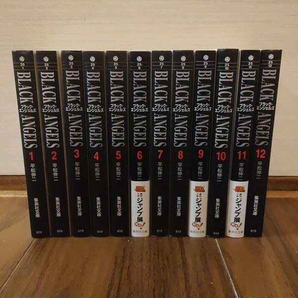 集英社 - 【新品・未使用】ブラック・エンジェルズ 全12巻 完結セット［文庫版］ ブラック・エンジェルズ 文庫版 コミック 全12巻完結セット