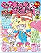 ジャンボまちがい絵さがしパル 2018年 08 月号 [雑誌]