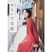 深川麻衣　QUOカード 使用済 深川麻衣/MY magazine [写真集] | カルチャーステーション