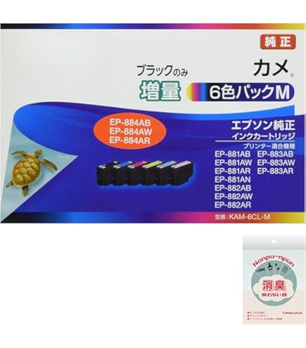 週末おまけつき！エプソン純正インクカートリッジ6色増量カメKAM-6CL-L 81ScR3rOIlL._AC_UL210_SR210,